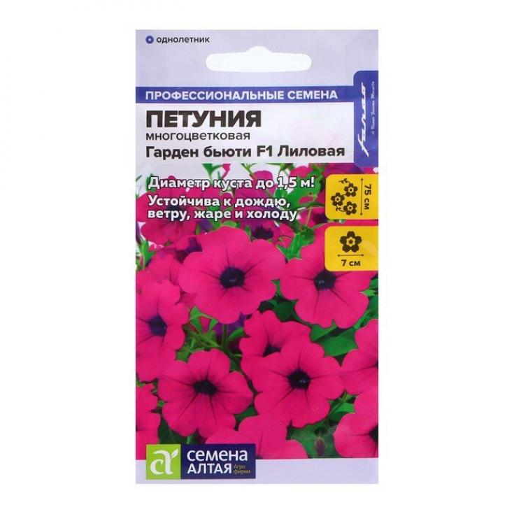Петуния Гарден Бьюти Лиловая 2