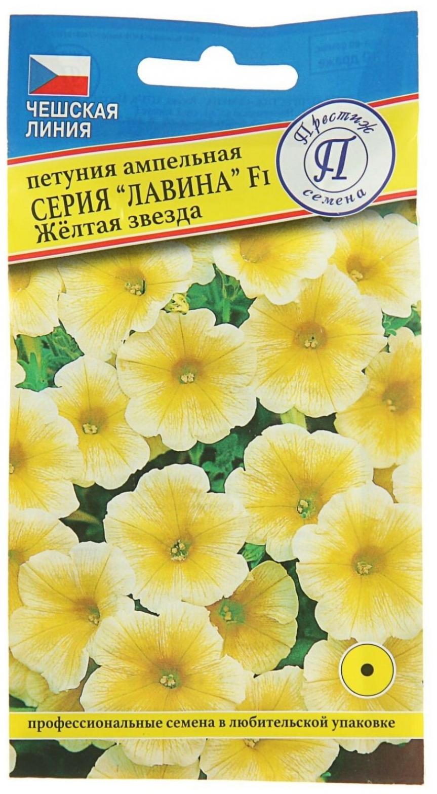 Петуния Лавина Желтая Звезда 4