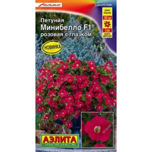 Петуния Минибелло Розовая