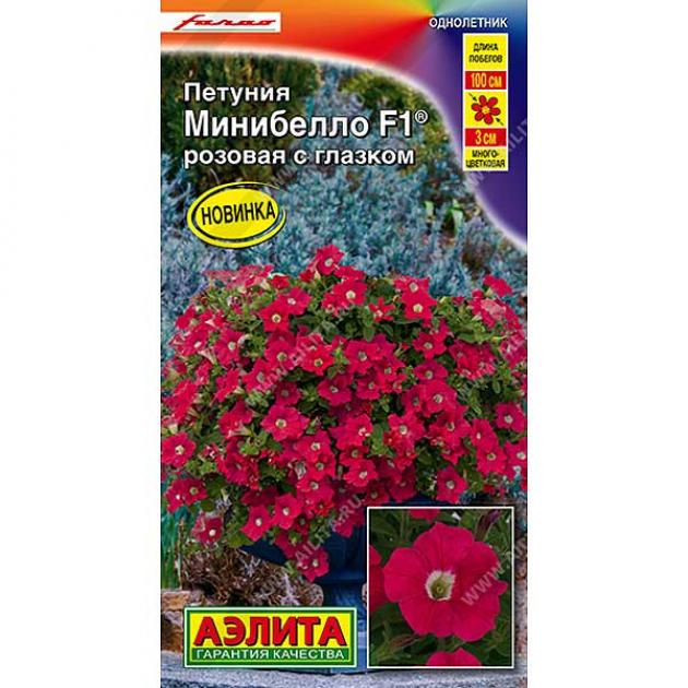 Петуния Минибелло Розовая