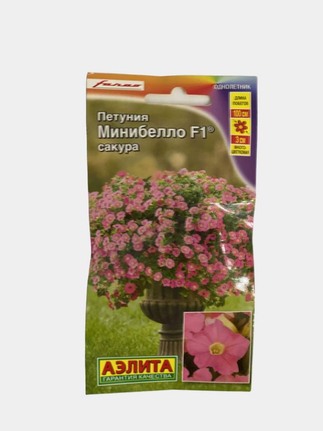Петуния Минибелло Сакура 2