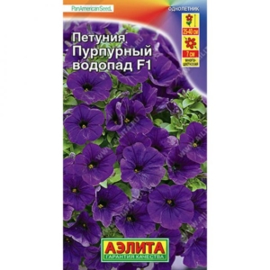 Петуния Пурпурный водопад