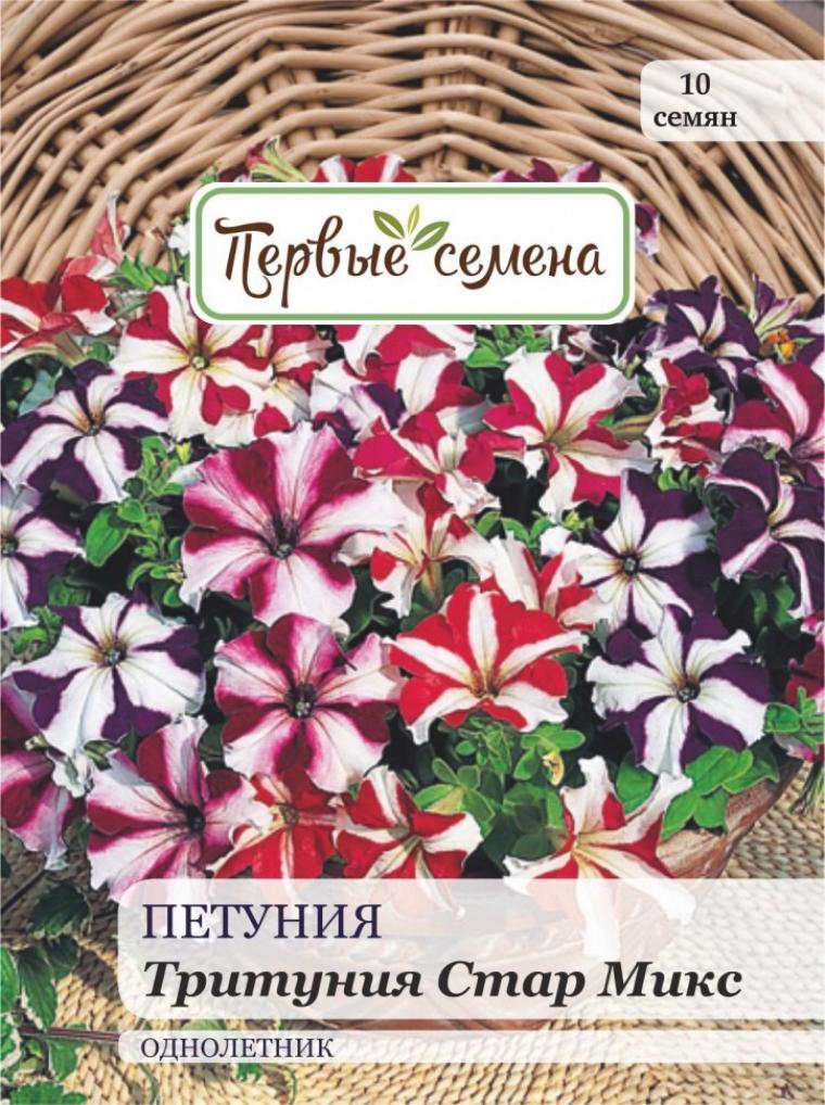 Петуния Тритуния Стар Микс 3
