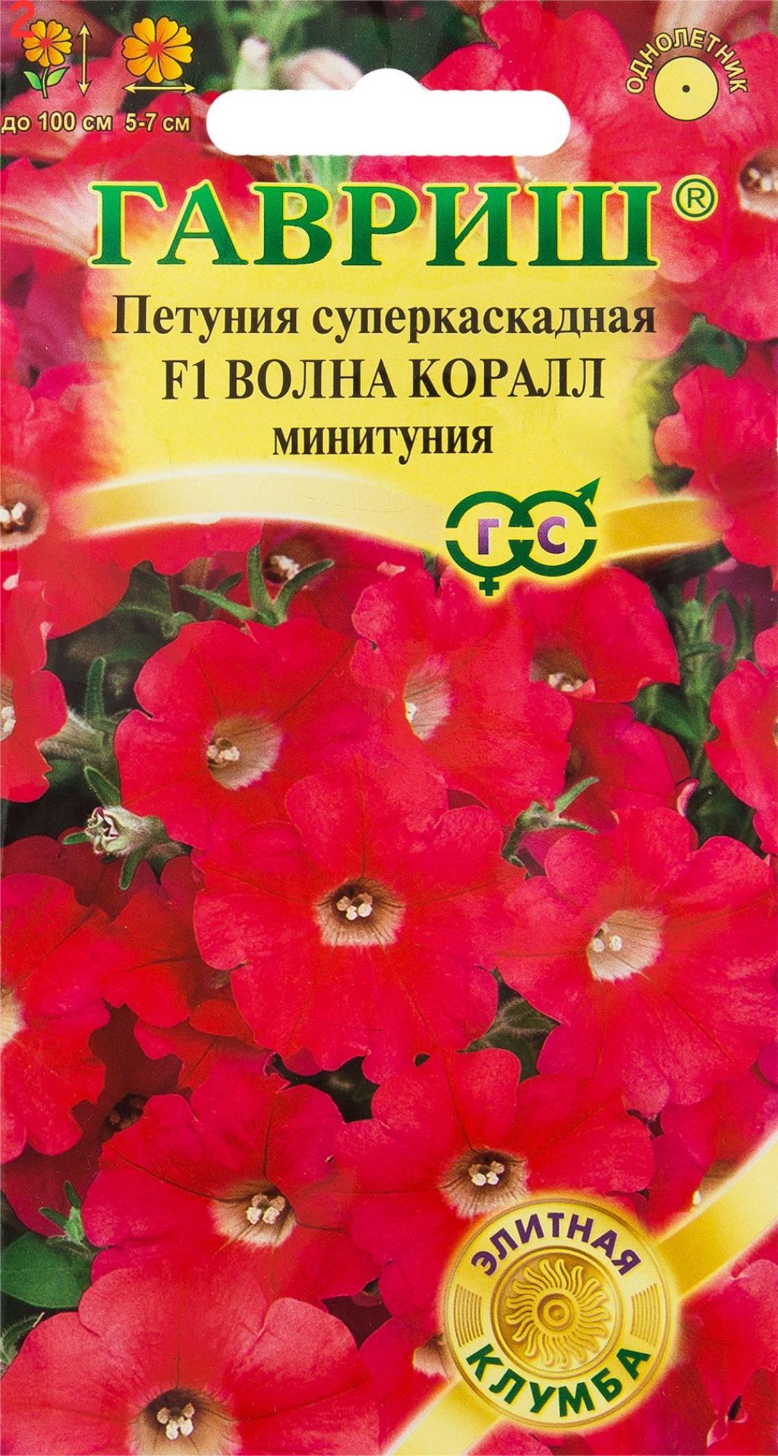 Петуния Волна Коралл 2