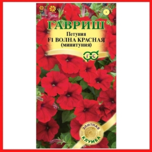 Петуния Волна Красная