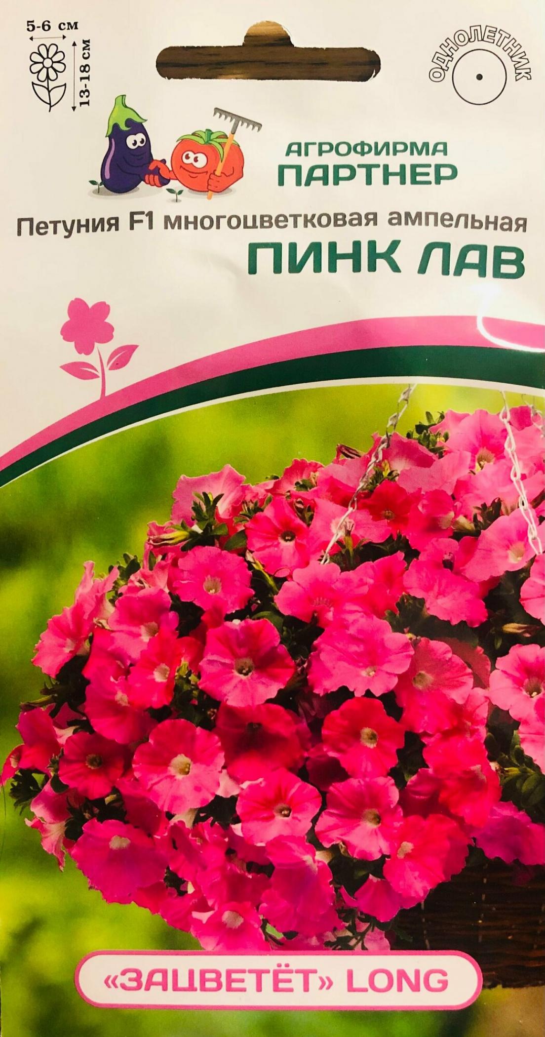 Петуния Зацветёт Long Пинк Лав 2