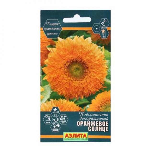 Подсолнечник Оранжевое солнышко
