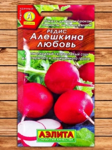 Редис Алешкина любовь