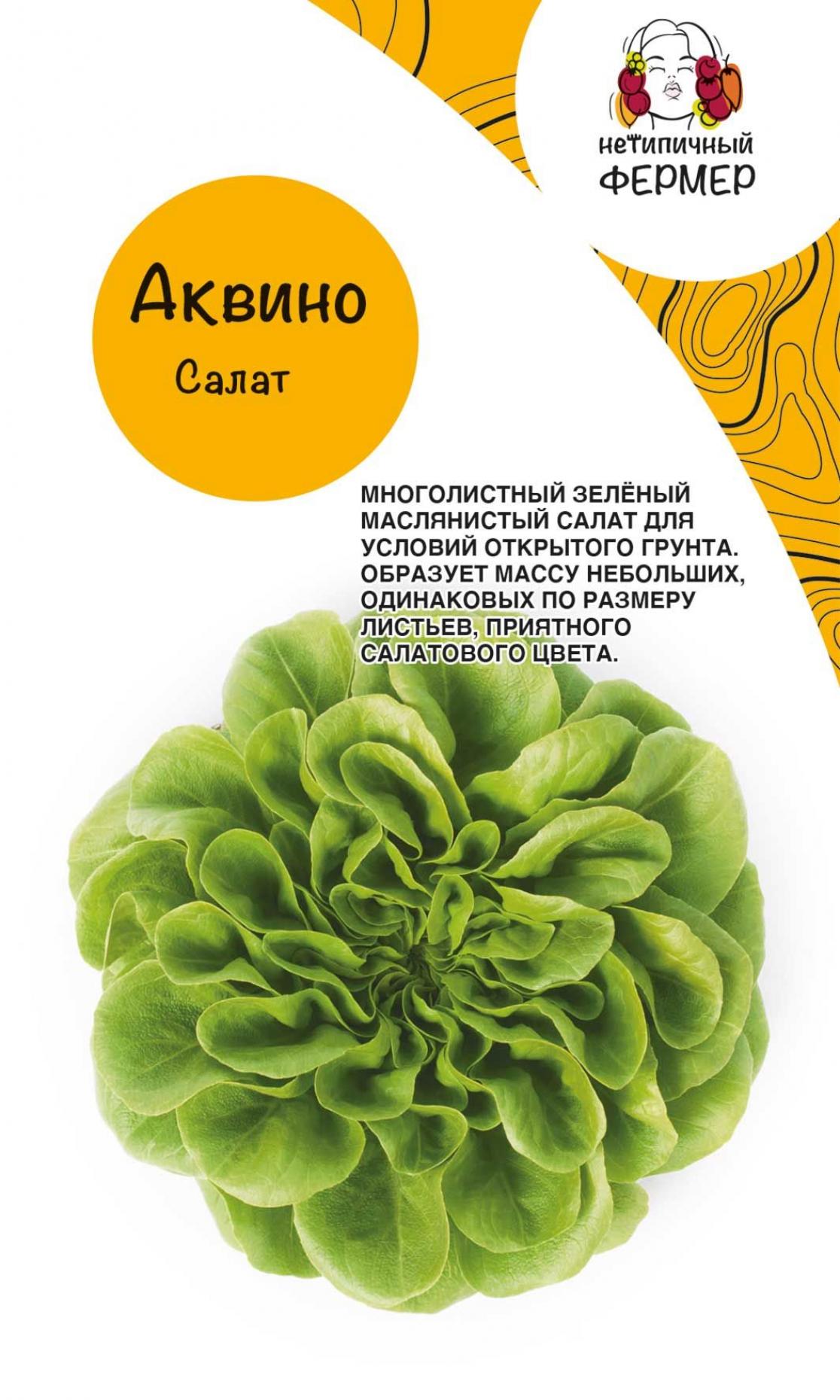 Салат Аквино