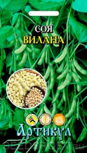 Соя Вилана