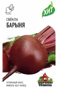 Свекла Барыня