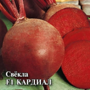 Свекла Кардиал