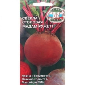 Свекла Мадам Ружетт