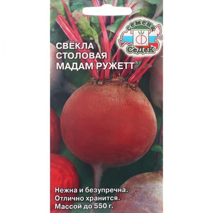 Свекла Мадам Ружетт