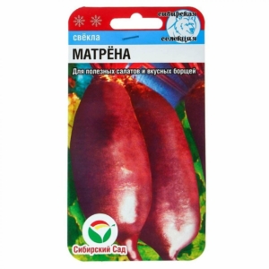 Свекла Матрена
