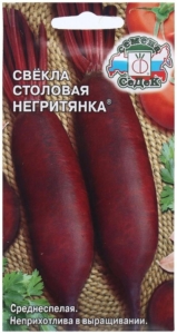 Свекла Негритянка