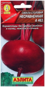 Свекла Несравненная А463