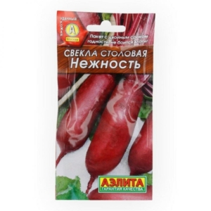 Свекла Нежность