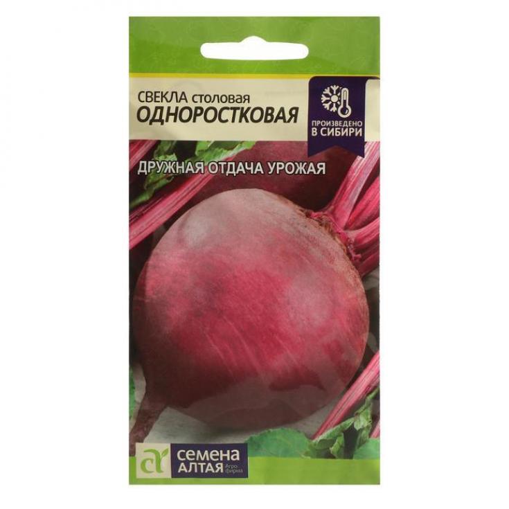 Свекла Одноростковая 2