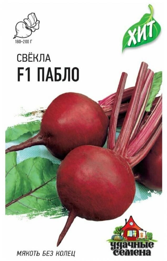 Свекла Пабло 2
