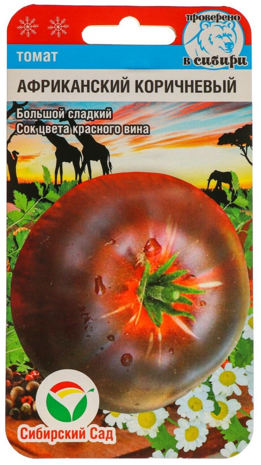 Томат Африканский коричневый