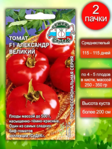 Томат Александр Великий