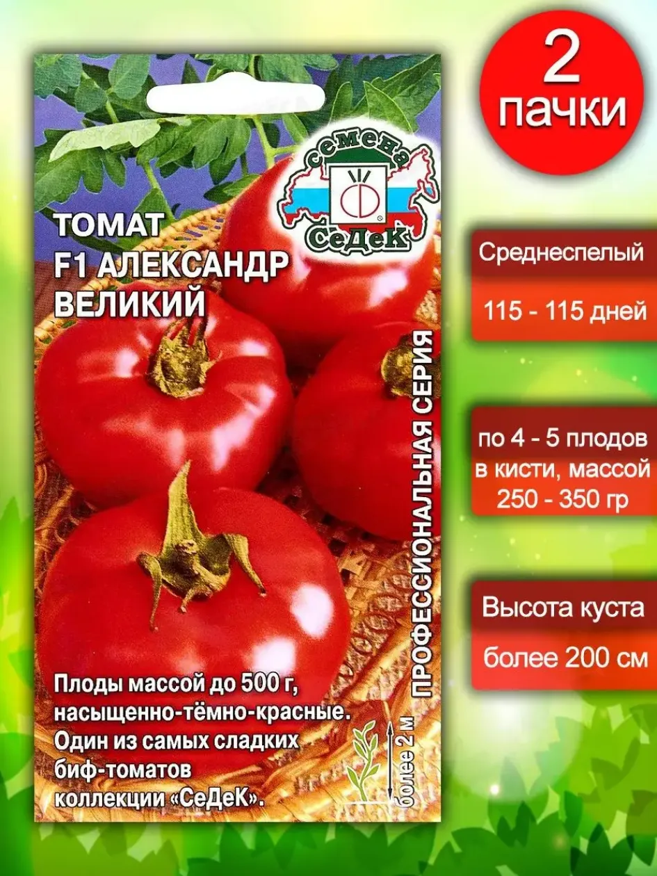 Томат Александр Великий