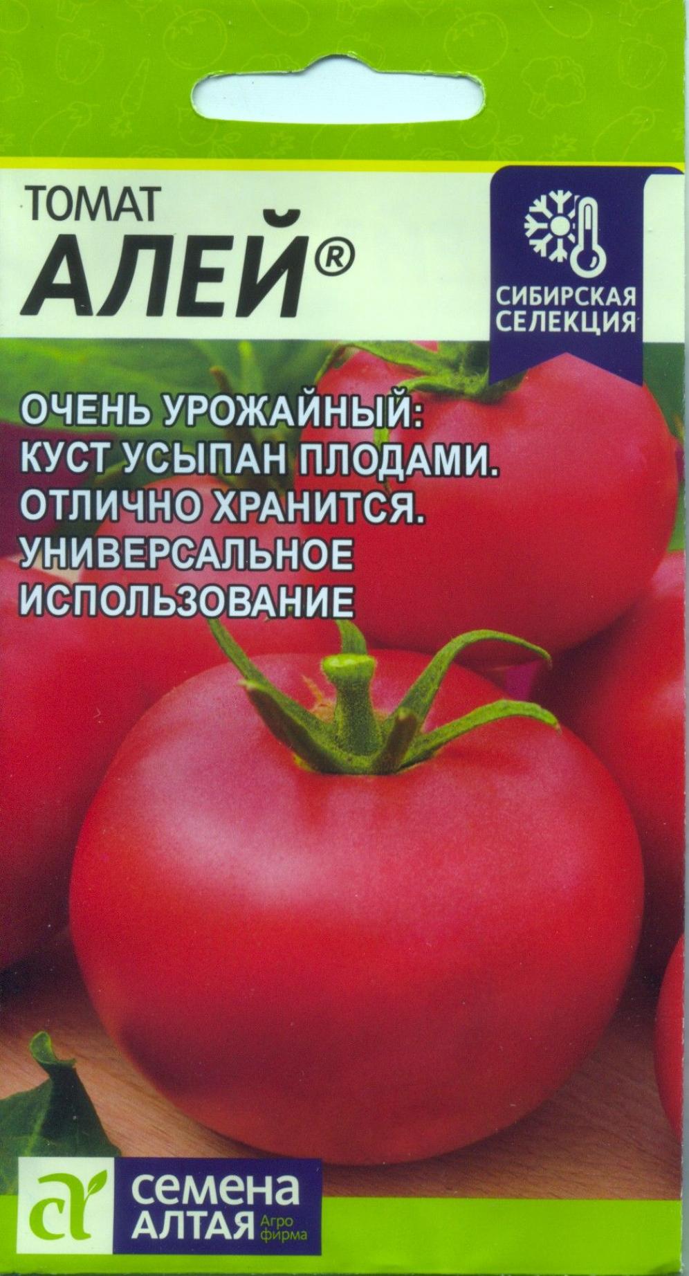 Томат Алей