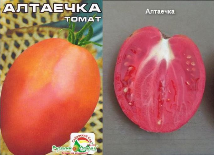 Томат Алтаечка