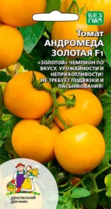 Томат Андромеда золотая