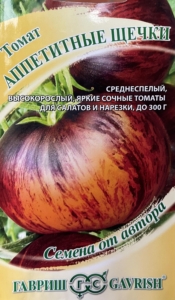Томат Аппетитные щечки