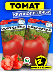 Томат Бакинский великан