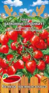Томат Балконные сердечки