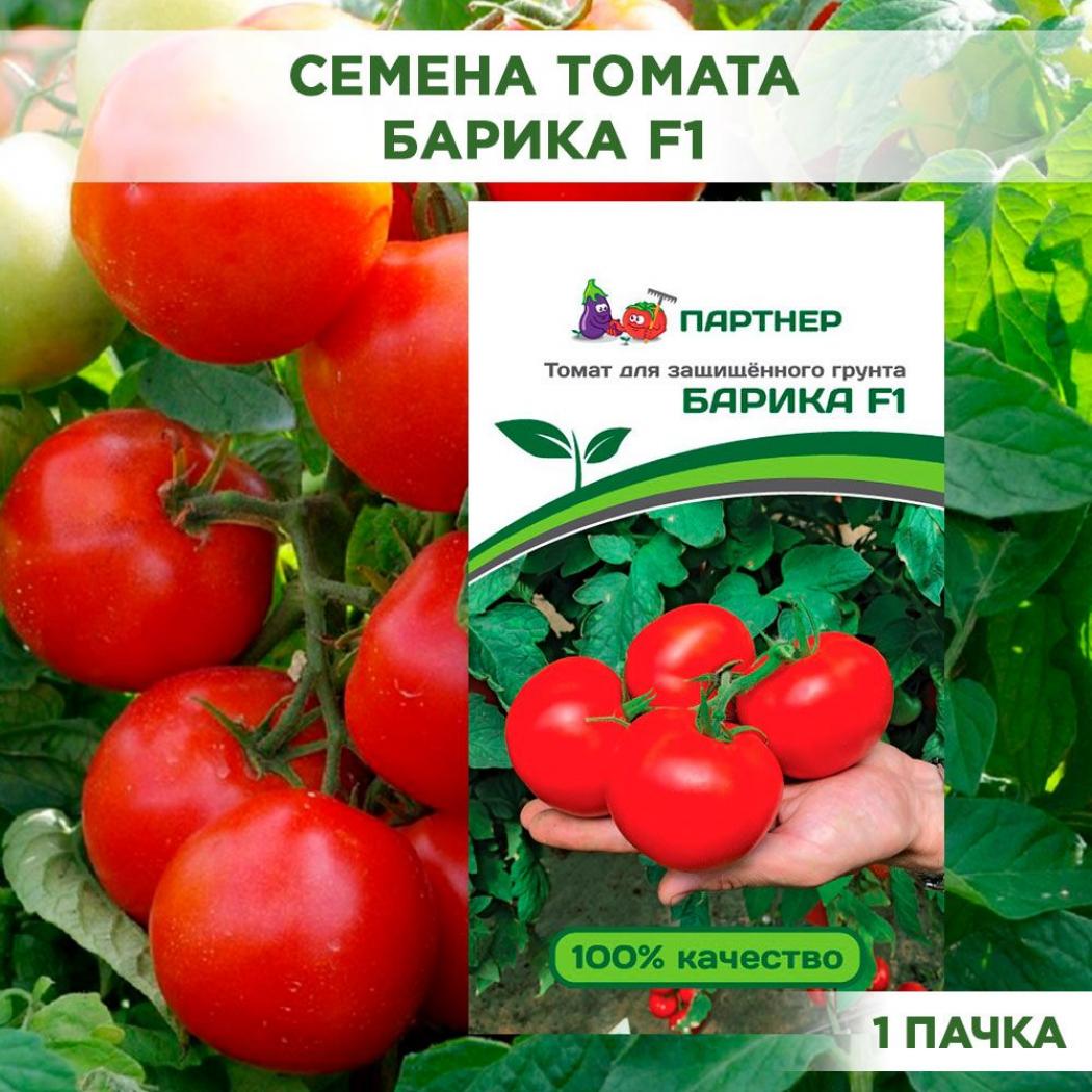 Томат Барика 4