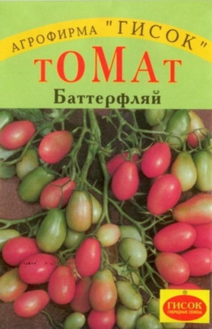 Томат Баттерфляй