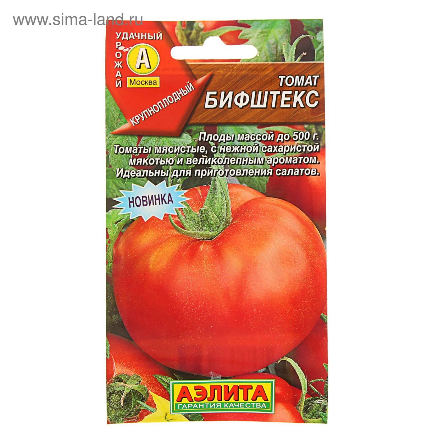 Томат Бифштекс 2