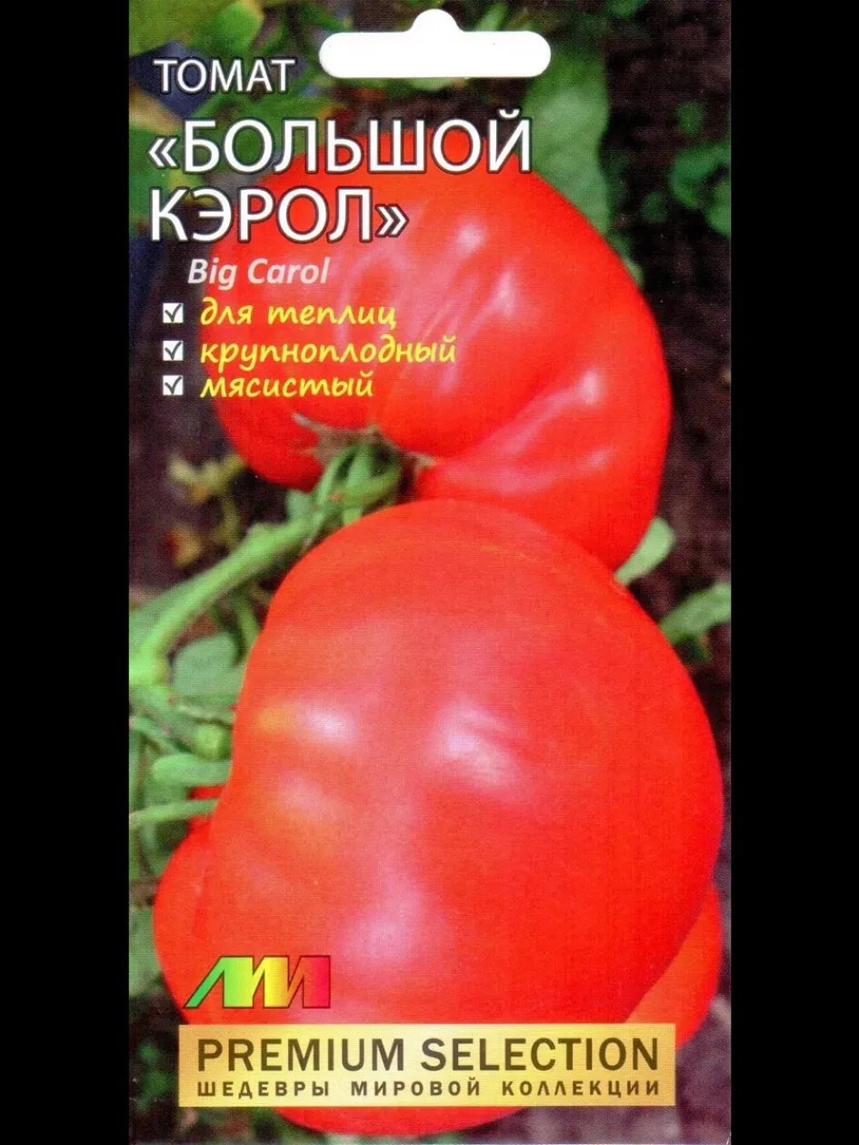 Томат Большой Кэрол