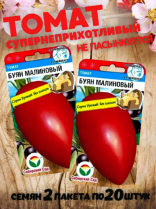 Томат Буян малиновый