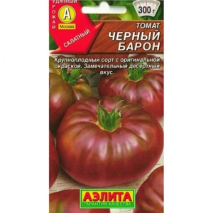 Томат Черный барон