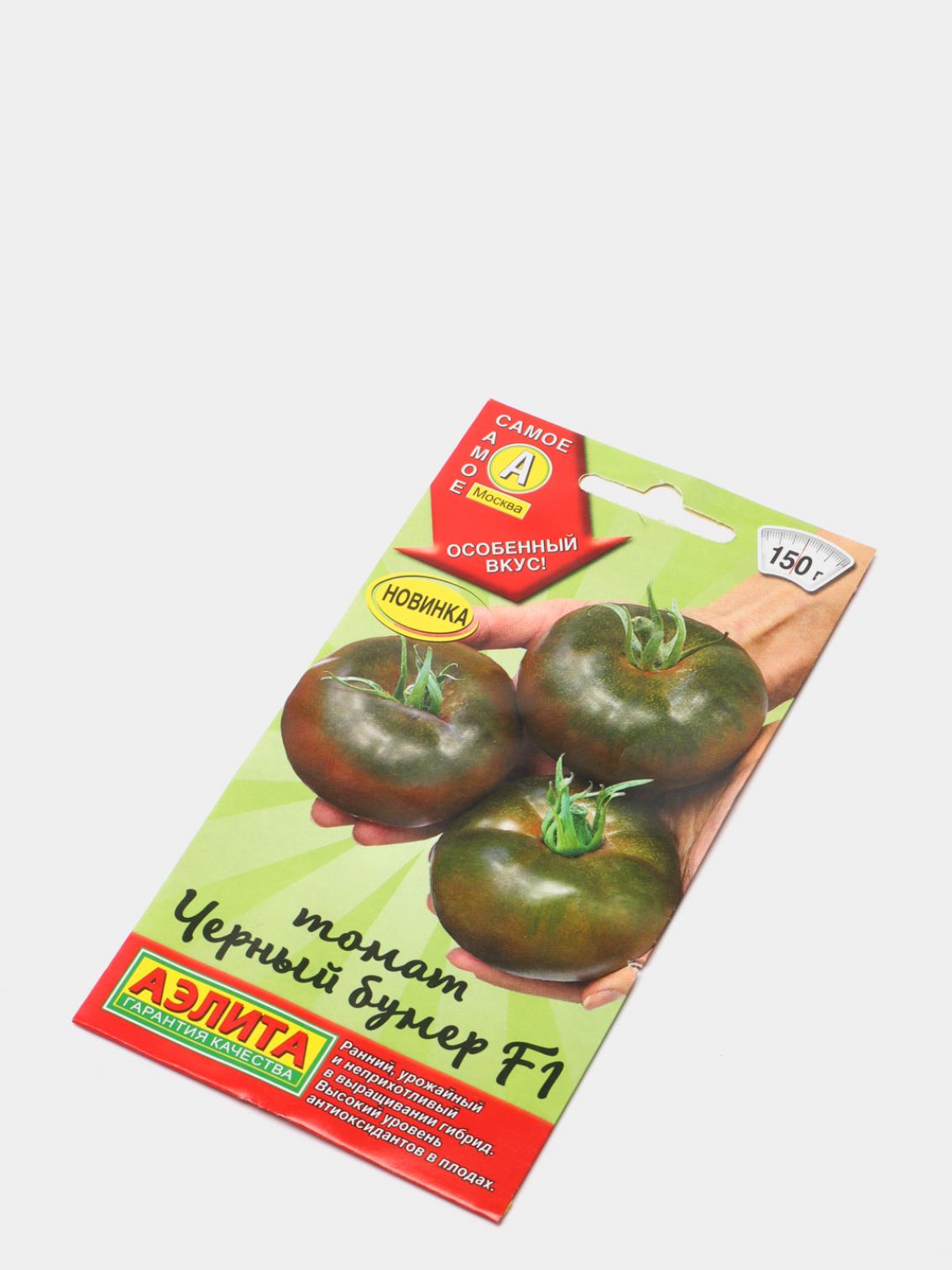 Томат Черный бумер 4
