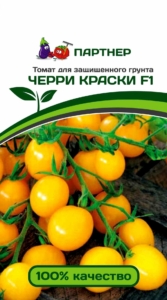 Томат Черри краски