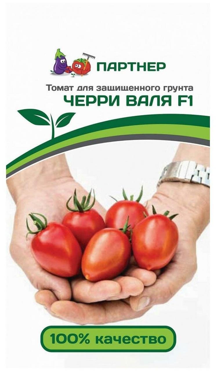 Томат Черри Валя