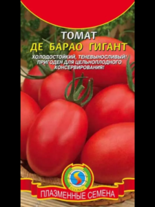 Томат Де Барао гигант