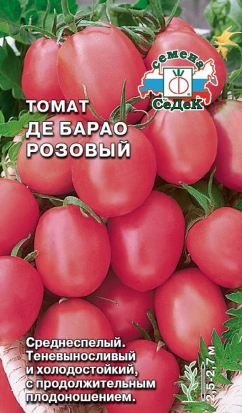 Томат Де Барао розовый 3