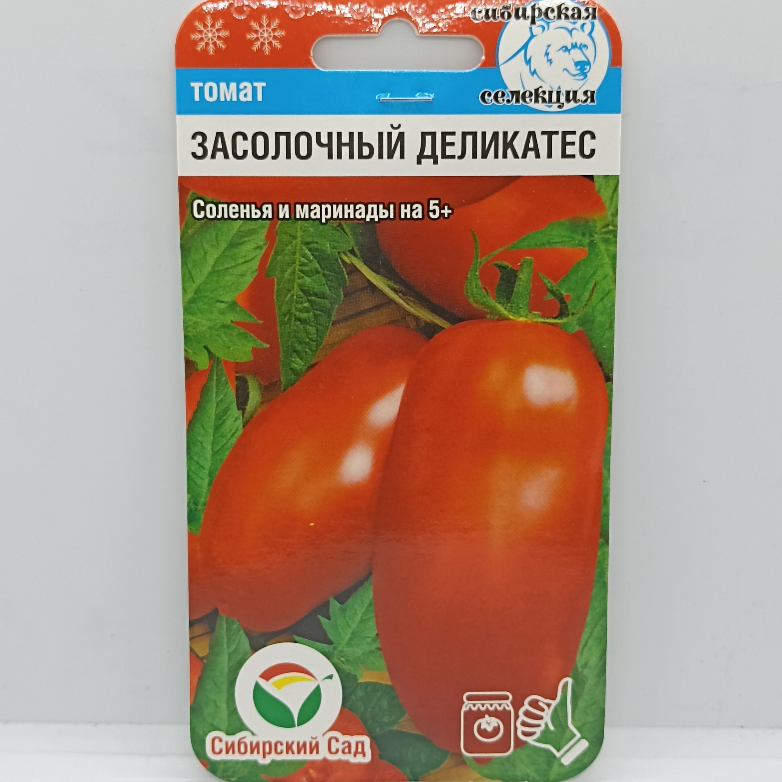 Томат Деликатес 2