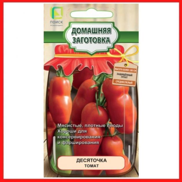 Томат Десяточка