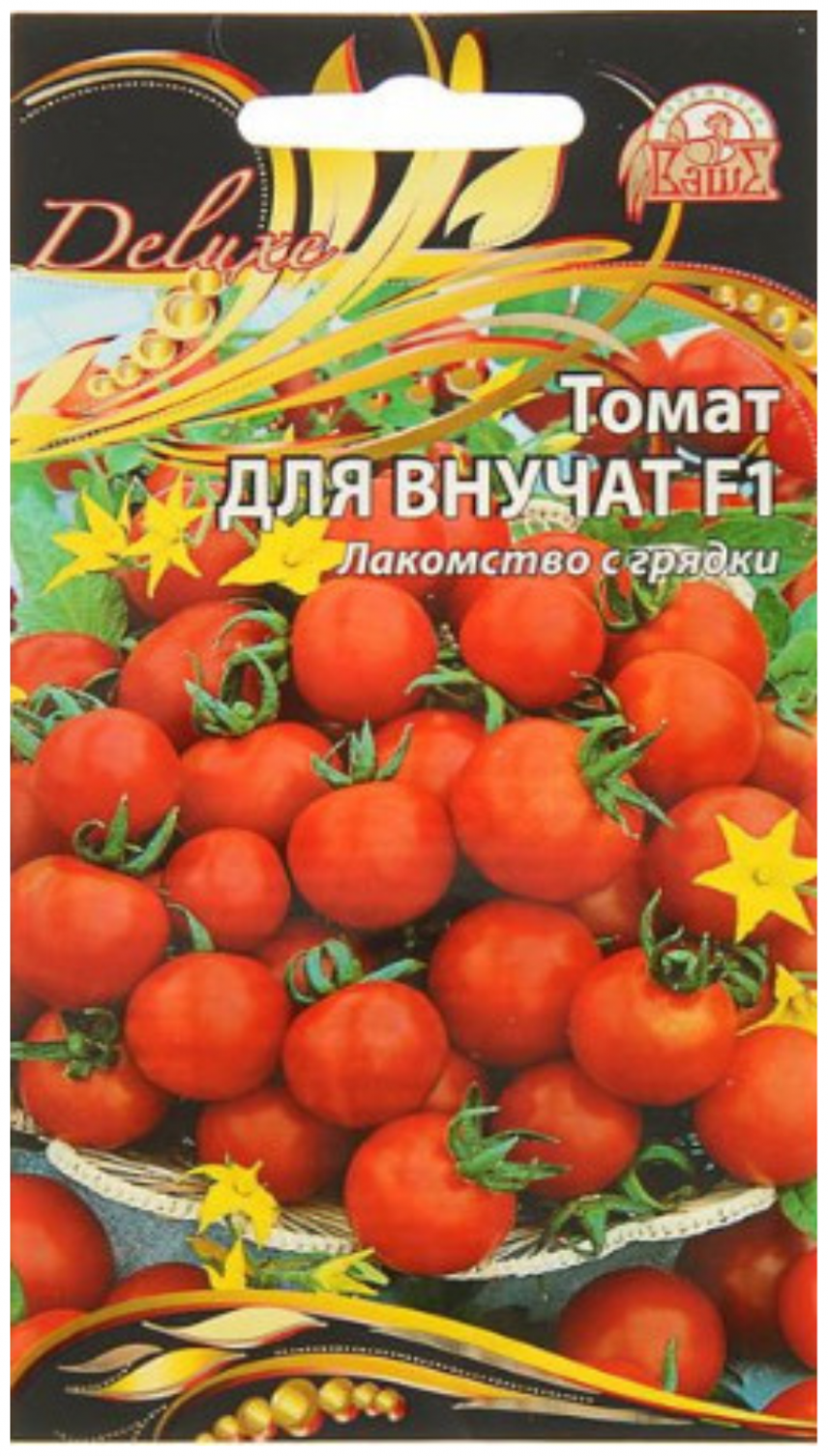 Томат Для внучат