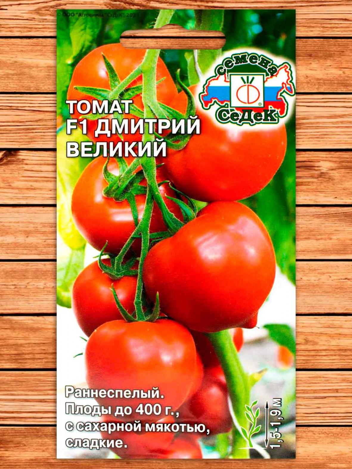 Томат Дмитрий Великий