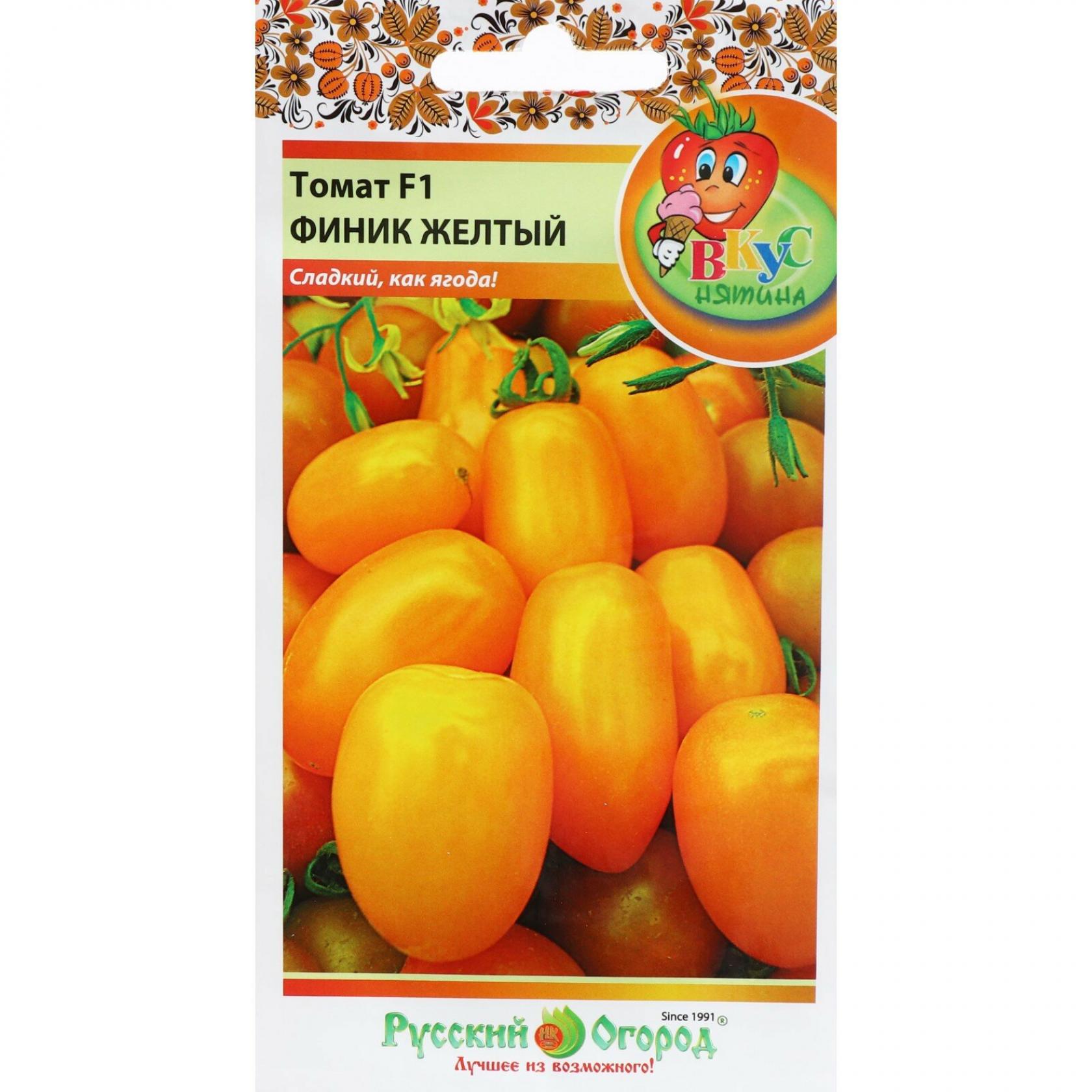 Томат Финик оранжевый 5