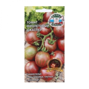Томат Фиолетовый джаспер